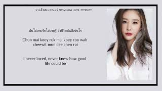 TANGMO NIDA แตงโม นิดา  FROM NOW UNTIL ETERNITY จากนี้ไปจนนิรันดร์ THAIROMENG LYRICS [upl. by Eizdnil]