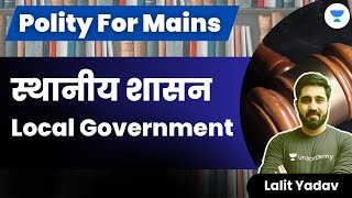 स्थानीय शासन  Local Government  Polity For Mains  Lalit Yadav [upl. by Stannwood65]