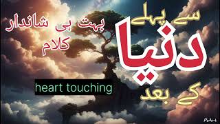 bahot pyara kalamheart touching emotional naat peacefull kalamzaheer Usmani [upl. by Assenar]