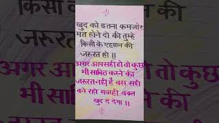 Itni Shakti hame dena data 🙏 inspirational thoughts 💭💭 [upl. by Martina]