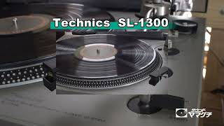 Technics SL1300 フルオートマチックプレーヤーの調整完了。 [upl. by Ridinger648]