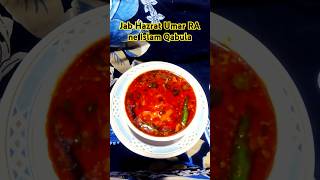 Jab Hazrat Umar RA ne Islam Qabula  Prawns Curry Recipe  shorts cooking islamicstatus urdu [upl. by Curren]