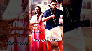 Sankranthiki Vasthunam🫶 venkatesh sankranti aishwarya telugu lyrics love shorts trending [upl. by Enylekcaj]