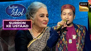 Pyaar Ke Is Khel Mein इस Duo का Rocking Performance  Indian Idol 12  Surron Ke Ustaad [upl. by Nidorf]