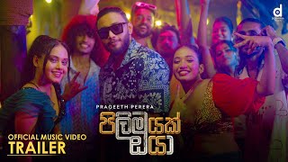 Prageeth Perera  Pilimayak Oya පිළිමයක් ඔයා  Official Music Video Trailer [upl. by Annoynek85]