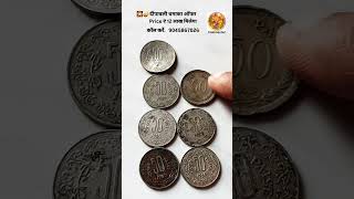 Old coin exhibition contact kare currency buyer facts rarecoinsofindia antique coincollecting [upl. by Enelloc253]