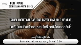 แปลเพลง I Dont Care  Ed Sheeran amp Justin Bieber [upl. by Otrebor]