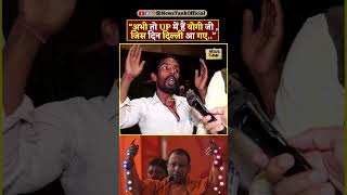 CM Yogi UP Se Delhi  Lawrence Bishnoi vs Salman Khan Shorts shorts reels yogi trending viral [upl. by Berhley810]