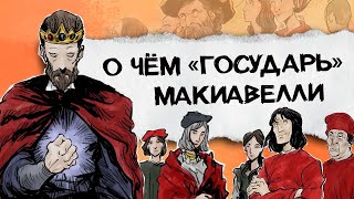 Главная книга ВСЕХ политиков [upl. by Annail]