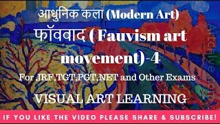 फॉववाद Fauvism art movement Part 4 आधुनिक कला Modern Art for JRFTGTPGTNET [upl. by Solraced]