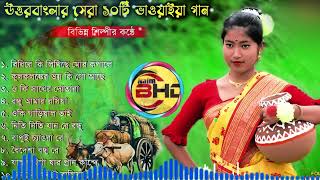 New Baul Song Mp3💔Audio Album Mp3💛Baul Mp3💫Nonstop Hit Mp3💘Bhawaiya Song [upl. by Nally]