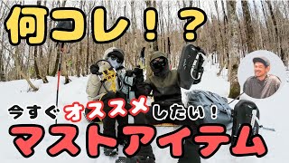 【ベストバイ ランクイン確定】冬山での「あのお悩み」が解決できるアイテムを雪山で使ってみた [upl. by Sverre]