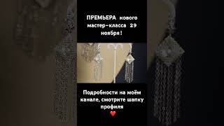 комплектукрашений браслет серьги кулон beads jewelry jewellery jewellerydesign bracelet [upl. by Nnyla]