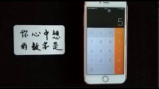 手機計算器就可以玩魔術！百發百中（Mobile phone calculator can play magic shoot with unfailing accuracy） [upl. by Einyaj945]