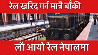 Railway in Nepal Janakpur Jayanagar Rail [upl. by Backer]