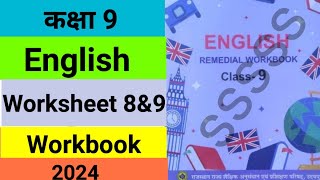 English Remedial Workbook class 9 worksheet 89  class 9 remedial workbook english worksheet 8  9 [upl. by Elletnuahc]