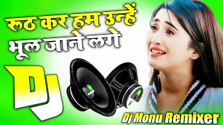 Rooth Kar Ham Une Bhool Jane Lage  Dj Remix Song 💞 Dj Hindi Song 💞 Dj Umesh Etawah Dj Monu Remixer [upl. by Etan999]