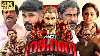 Mahaan Full Movie In Tamil  Vikram  Simran  Dhruv Vikram  Aadukalam Naren  360p Facts amp Review [upl. by Willie]