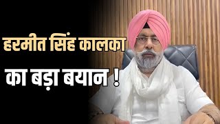 Delhi News  Harmeet Singh Kalka ने क्यों दिया इतना बड़ा बयान [upl. by Cas149]