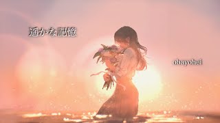 【synthesizer v】【Mai】 amp【Yuma】【オリジナル】『遥かな記憶』 [upl. by Eive]