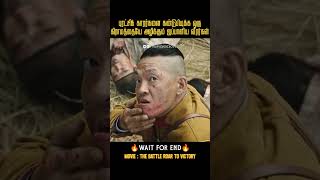 கிராமத்தை அழிக்கும் ஜப்பானிய வீரர்கள் The Battle Roar to VictoryMovies explained in tamil [upl. by Ahsener]