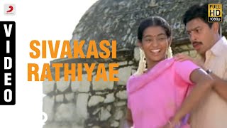 Poo  Sivakasi Rathiyae Video  Parvathy  Srikanth [upl. by Nada828]