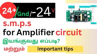 24GND24 SMPS FOR AMPLIFIER  WORKING PRINCIPLES WITH CIRCUIT EXPLANATION  IMPORTANT TIPS [upl. by Sybil336]