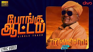 Nithyananda  Bongaattam Lyric Video  quotDathoquot RadhaRavi  Mathivanan  Pranav Muniraj [upl. by Woo]