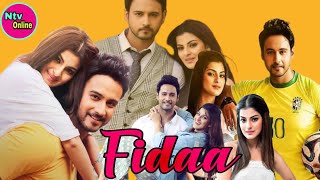 Fidaa ফিদা মুভি Full Movie Bangla 2018 Yash and Sanjana Hd Facts amp Review [upl. by Stannwood]