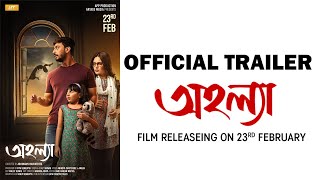 Ahalya  Official Trailer  Releasing 23rd February  Bonny  Priyanka  Payel  Biswanath [upl. by Menzies]