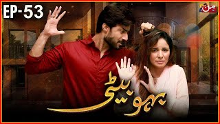 Bahu Beti  New Episode 53  MUN TV Promo Video  Full Drama Review  Bahu Beti Full Review Ep 53 [upl. by Bakeman]