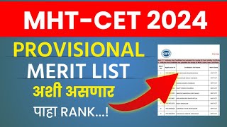 MHTCET 2024 Provisional Merit list अशी असणार  MHTCET 2024 engineering Cap round 1 [upl. by Ahsemrac]