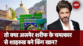 Ajmer Sharif Dargah Controversy अजमेर शरीफ दरगाह पर क्या हुआ था Shahrukh Khan के साथ [upl. by Otreblanauj]