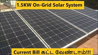 15 KW On Grid Solar System Tamil  தமிழ்  On Grid Solar System [upl. by Baldridge79]