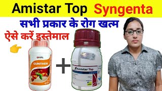 Amistar Top  Azoxystrobin 182  difenoconazole 114 Amistar top syngenta UPL Gunther Insecticide [upl. by Anihcak]