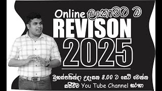 AL 2025  Revision 1 st Day  Online Class  Daham Rathnayake [upl. by Susan764]