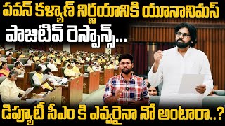 Pawan Kalyan Passed A Bill On Social Media Harassment  CM Chandrababu  AP News  Sahithi Tv [upl. by Matthias]