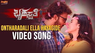 Power Songs  Nuvvu Nenu Song Trailer  Ravi Teja Hansika Regina Cassandra [upl. by Geoffrey]