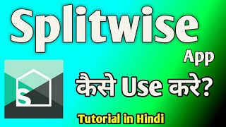 SPILITWISE APP KAISE USE KARE FULL TUTORIAL IN HINDI [upl. by Sternlight737]