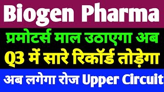 Biogen Pharmachem Industries🔥Biogen Pharma Share Latest News☀️ Biogen Share Target 🎯Penny Stock [upl. by Marline]