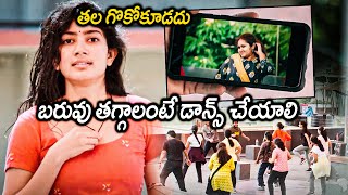 Sai Pallavi Exciting About Dance Scenes  Naga Chaitanya  Love Story Movie Scenes  Matinee Show [upl. by Eilrak]