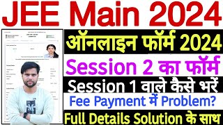 JEE Mains Session 2 Payment Problem  JEE Mains Session 2 Registration Problem  JEE Mains 2024 Form [upl. by Aifos]