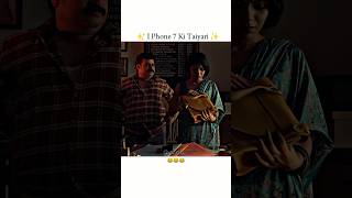 I Phone 7 Ki Taiyari😉😅viralvideo funny webseries catopper tribhuvanmishra trending shorts [upl. by Ecertak30]