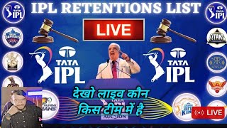 🔴IPL Live Retention Live  RCB CSK MI KKR SRHRR  IPL Retained Players 2025 Liv [upl. by Roid]