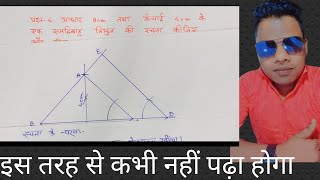 class10th maths chapter 11 exercise 111 question 4 in hindi [upl. by Icyak]