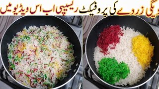 Zarda Rice recipe  Perfact Home Made Zarda Rice  How The Make Zarda Rice  Muntanjan Rice Recipe [upl. by Celestia959]