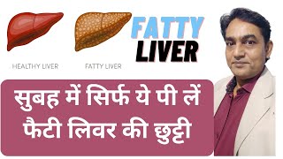 fatty liver  fatty liver treatment  fatty liver diet  fatty liver symptoms  sgpt sgot treatment [upl. by Radbourne]