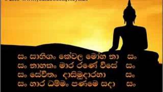 Rathnamali Gatha with sinhala meaning [upl. by Janette]