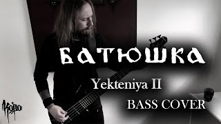 Batushka  Yekteniya II Bass Cover [upl. by Wulf]