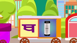 Punjabi Alphabet Train  Punjabi Varnmala  Learn Punjabi Gurmukhi alphabet [upl. by Minta]